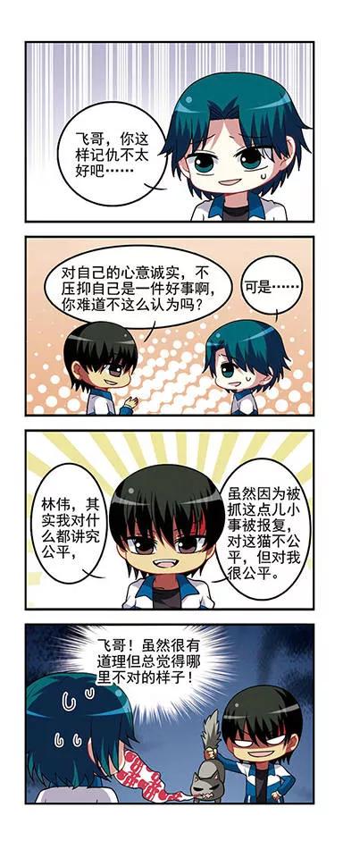 第36话 睚眦必报！4