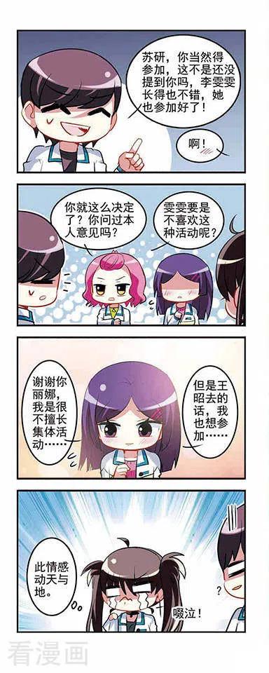 第42话 校园文化节！4