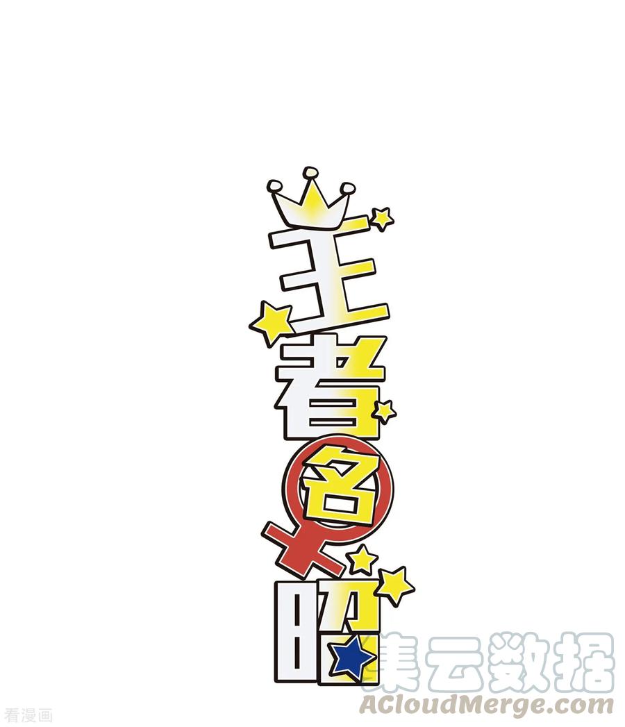 第107话3 路见不平！0