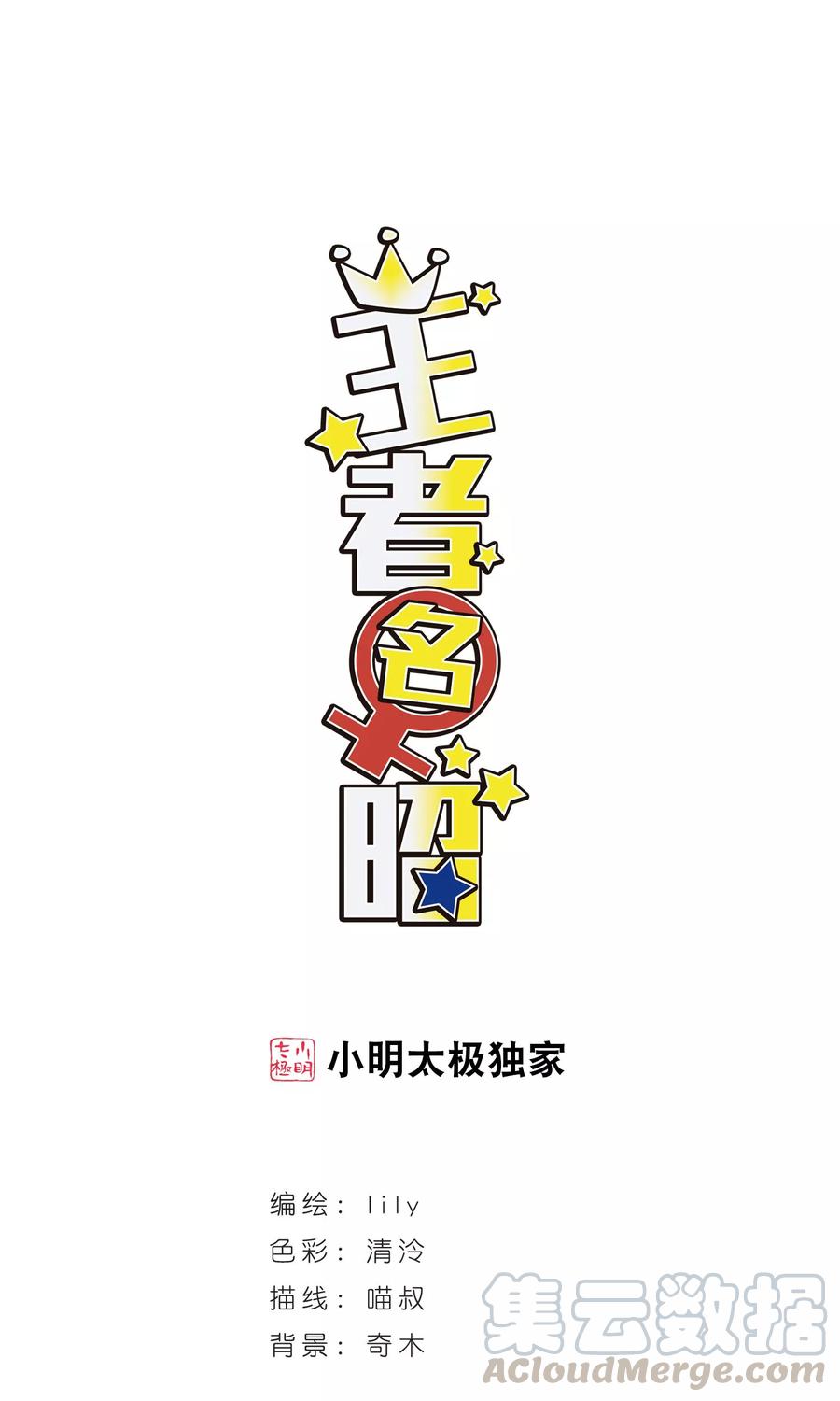 第98话 阴差阳错！0