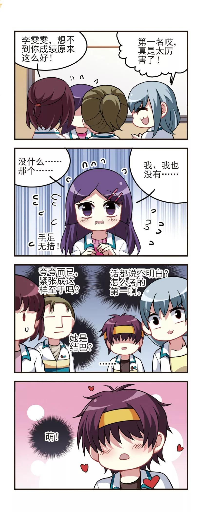 第80话 美女特辑4