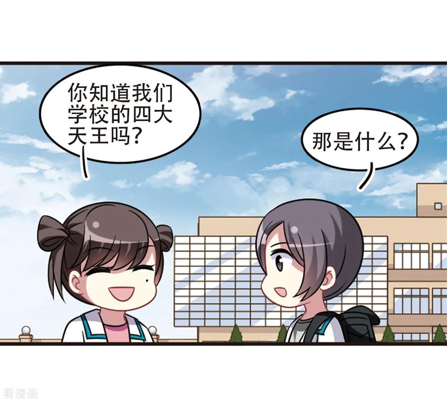 第107话1 路见不平！3