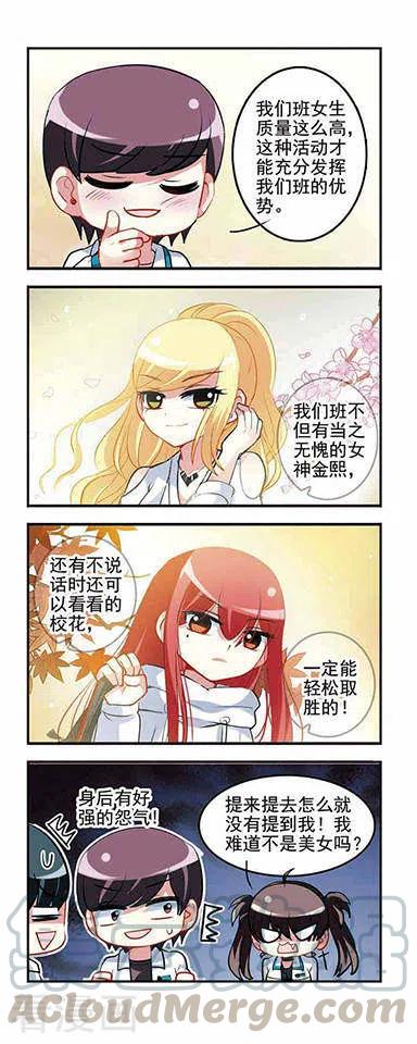 第42话 校园文化节！3