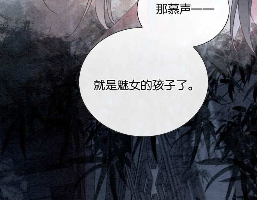 第128话 是人是妖都没关系3