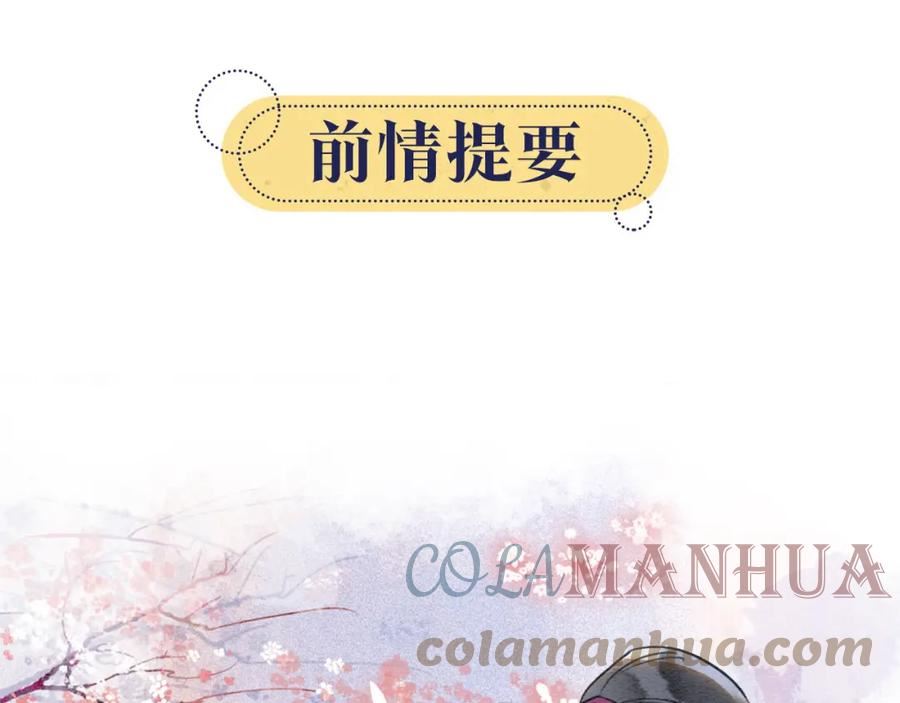 第128话 是人是妖都没关系0