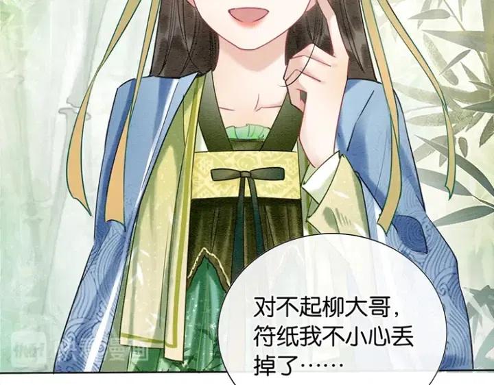 第28话 我不如柳拂衣吗？！1