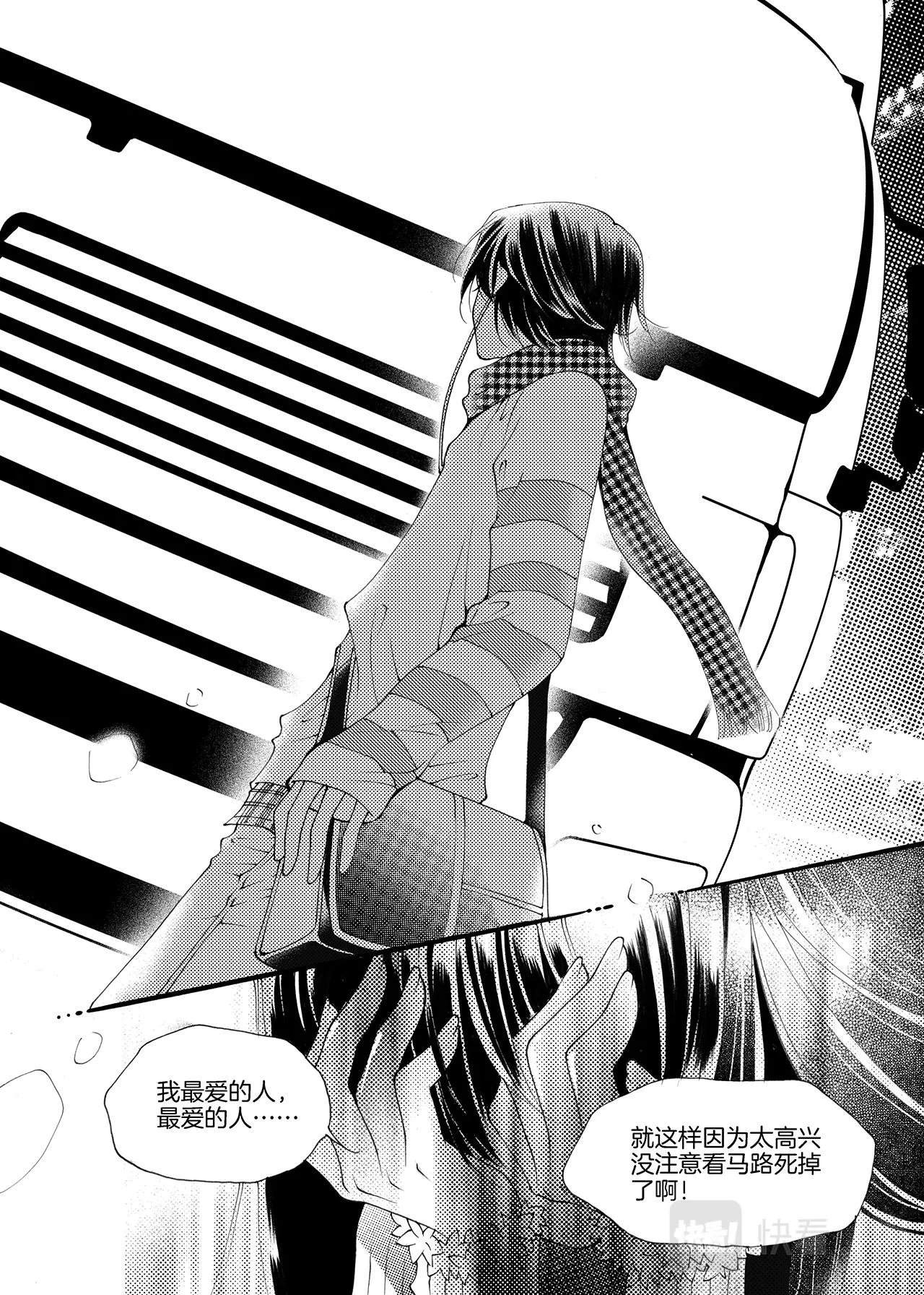 第8话 爸爸&gt;w&lt;2