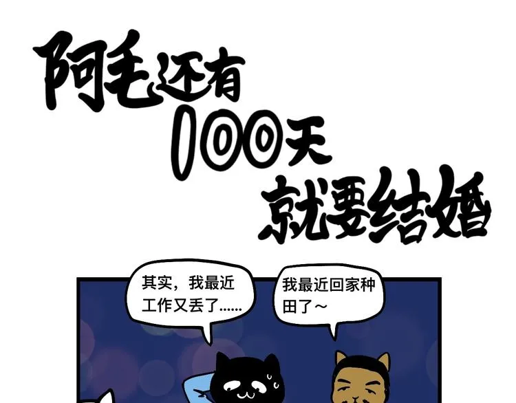米可的烦恼0