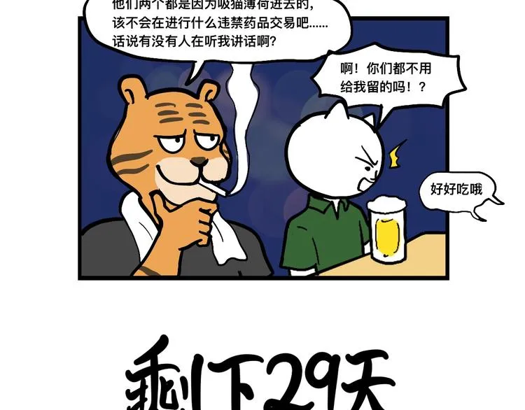 米可的烦恼3