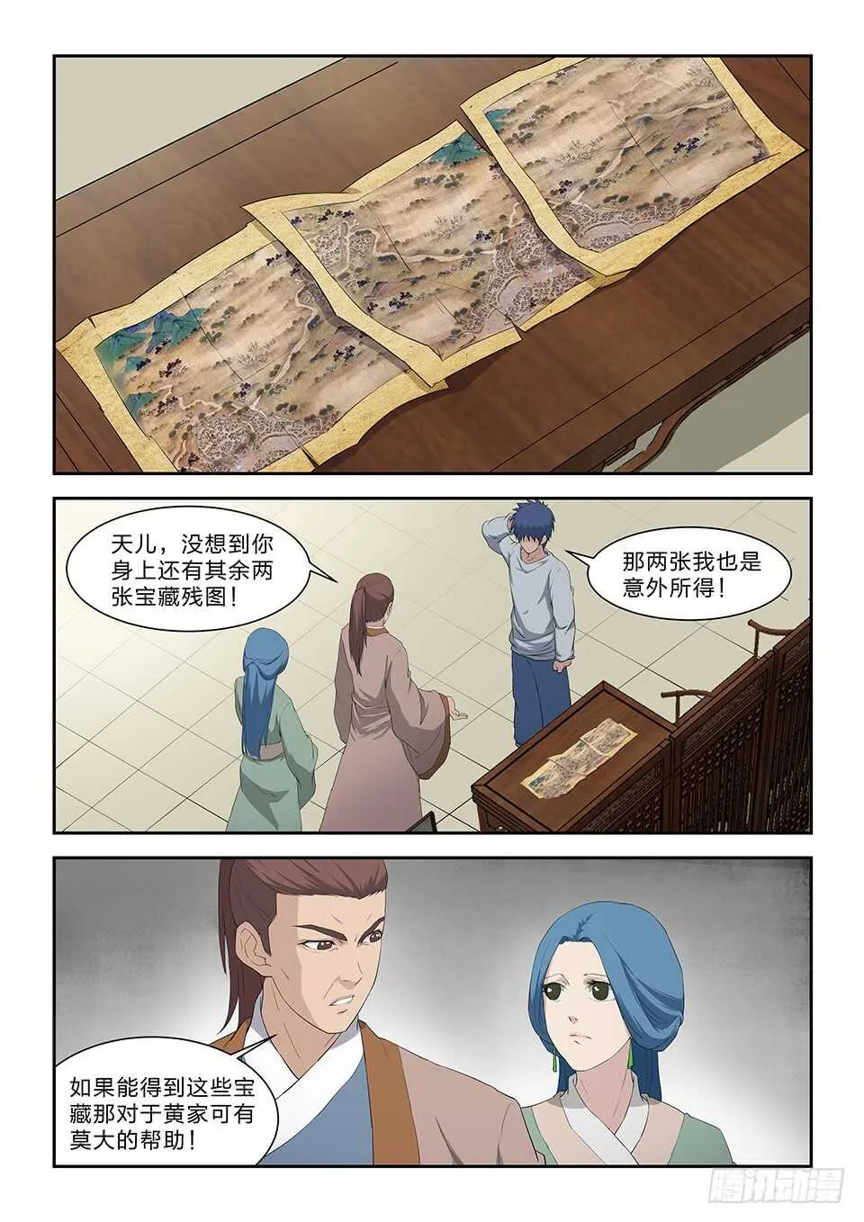 剑逆苍穹小说玄天漫画,七十九 武道十重境2图
