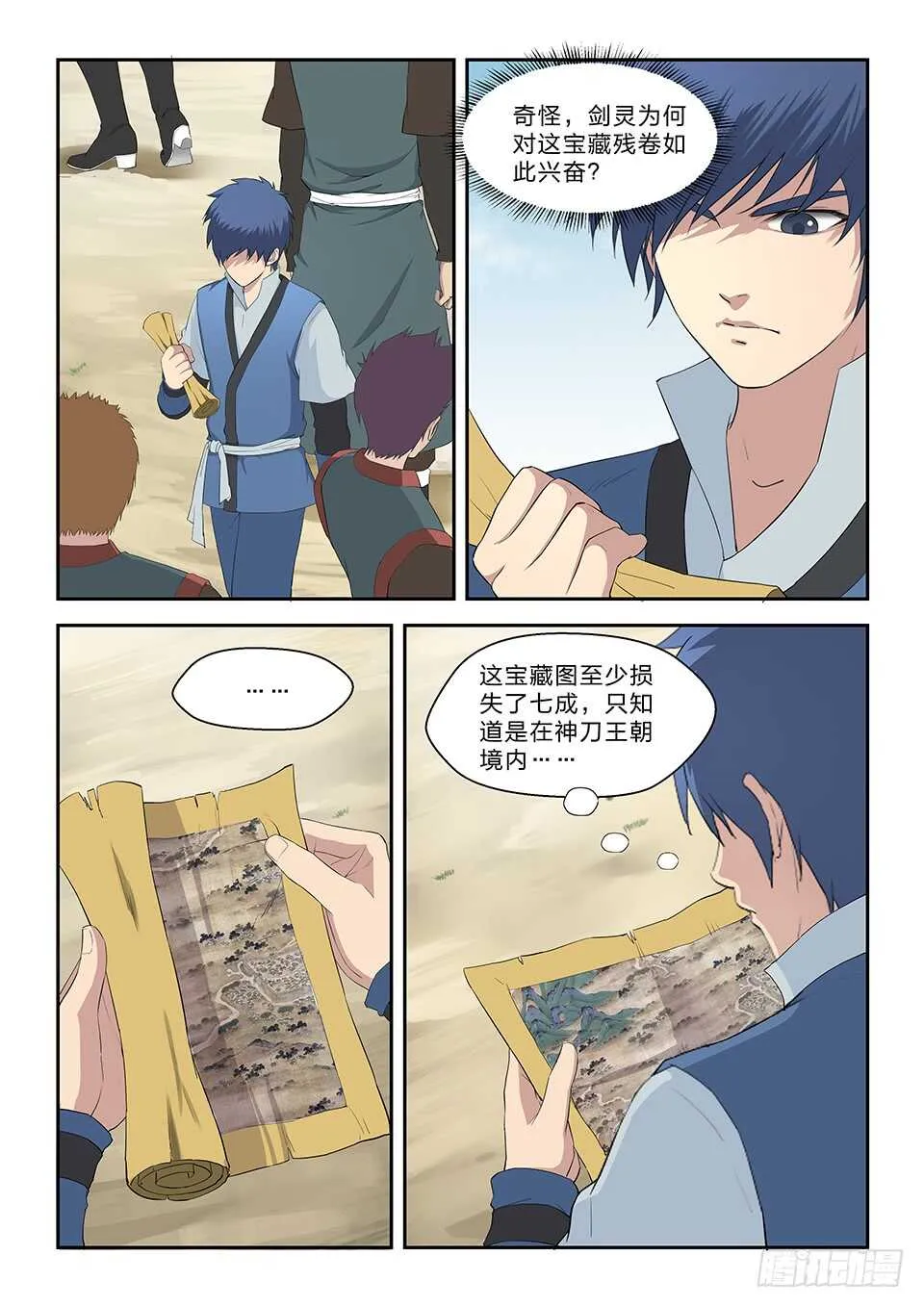 剑逆苍穹小说玄天漫画,六十六 半路拦截4图