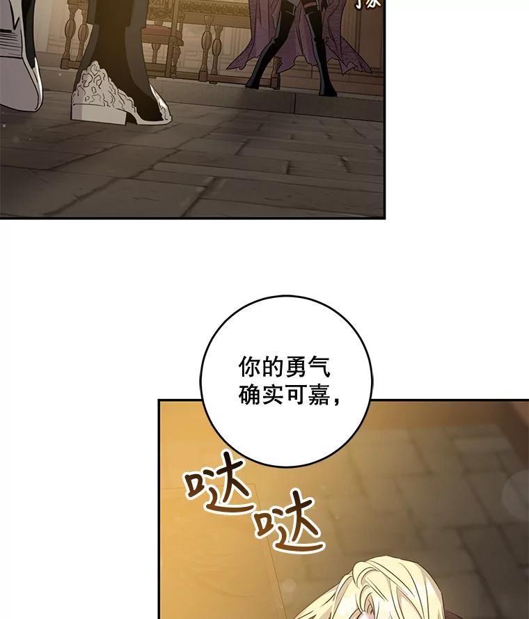 73.震惊的佩音2