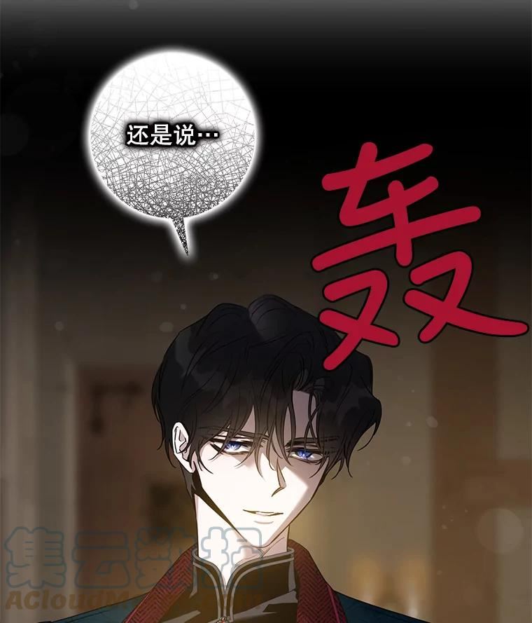 73.震惊的佩音4