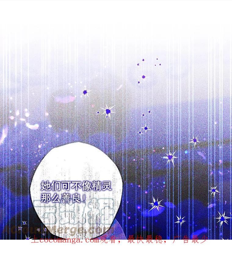 77.精灵的真实身份0
