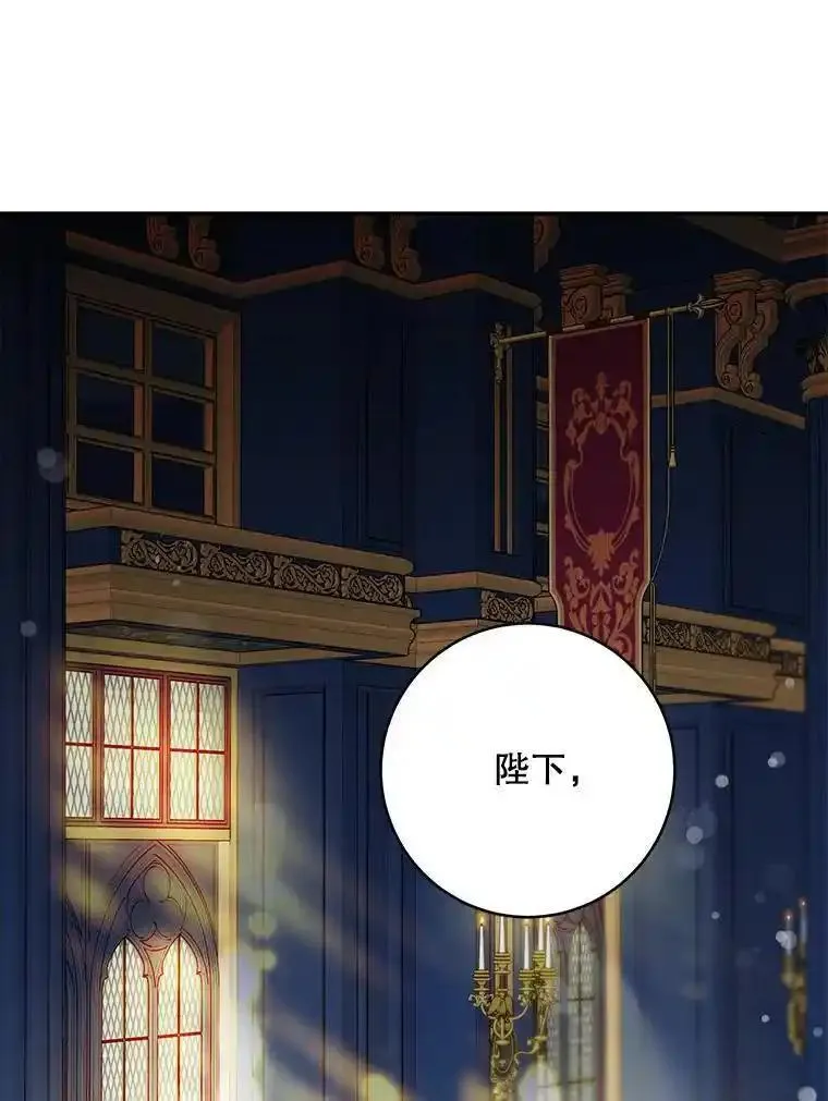驯服君主后逃跑后漫画免费观看下拉漫画,90.欲擒故纵3图