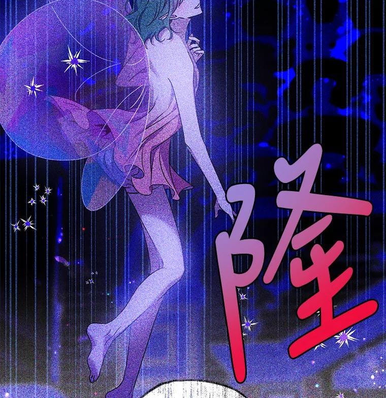 77.精灵的真实身份2