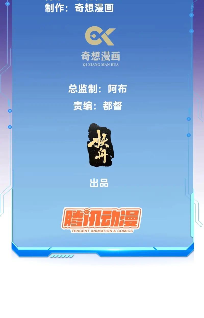 第107话 随手救个大佬而已2