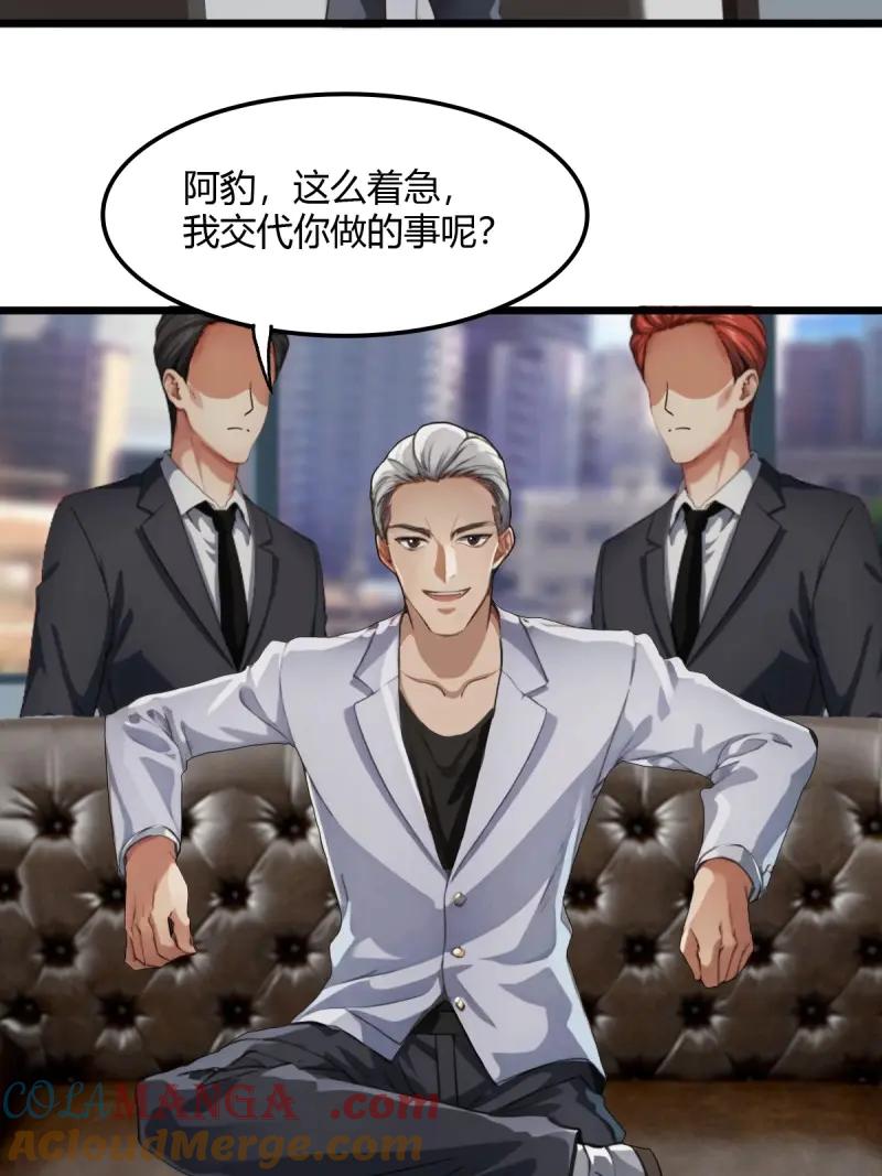 第81话 你的命借我用用4