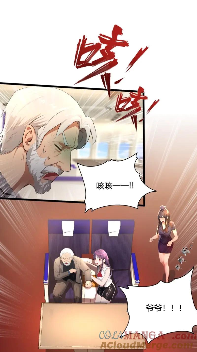 第107话 随手救个大佬而已3