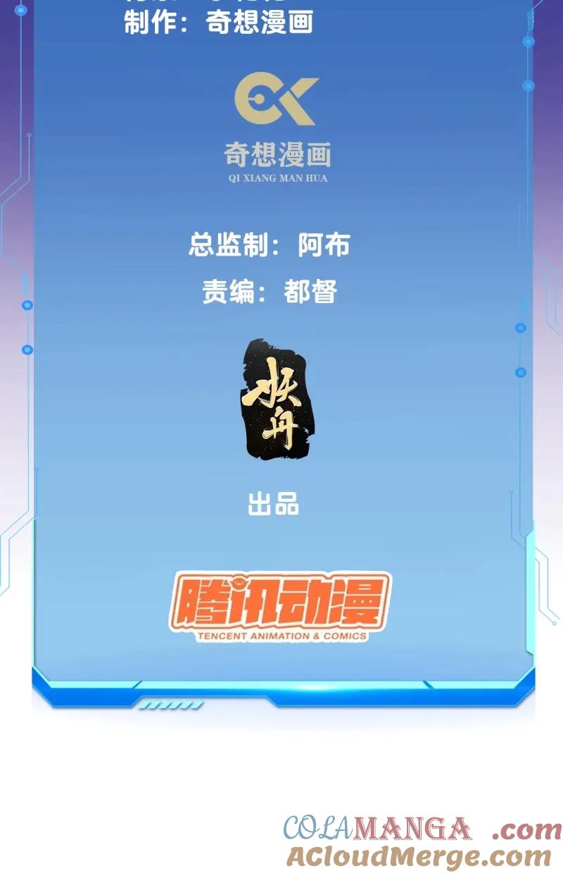 第99话 黑水再临2