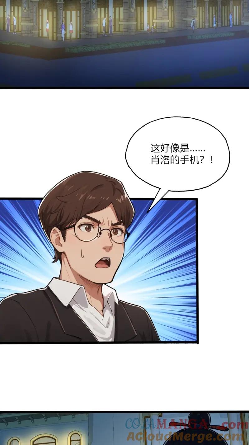 第98话 两级反转！4