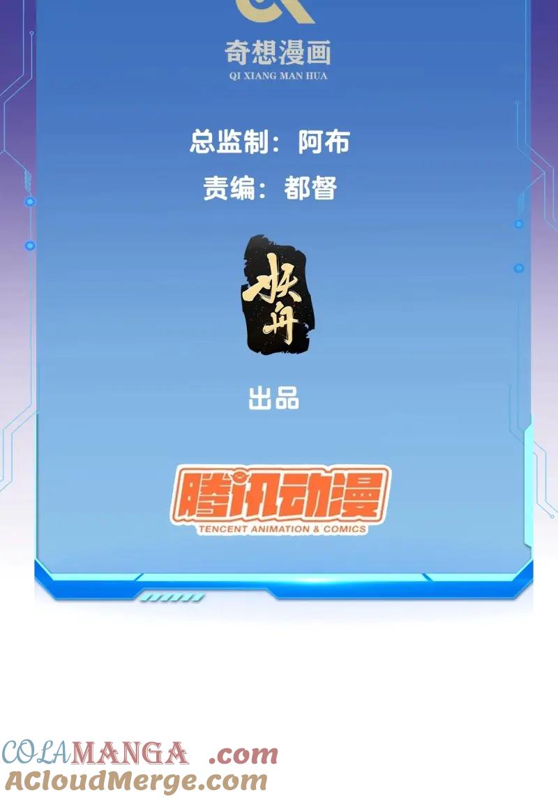 第81话 你的命借我用用2