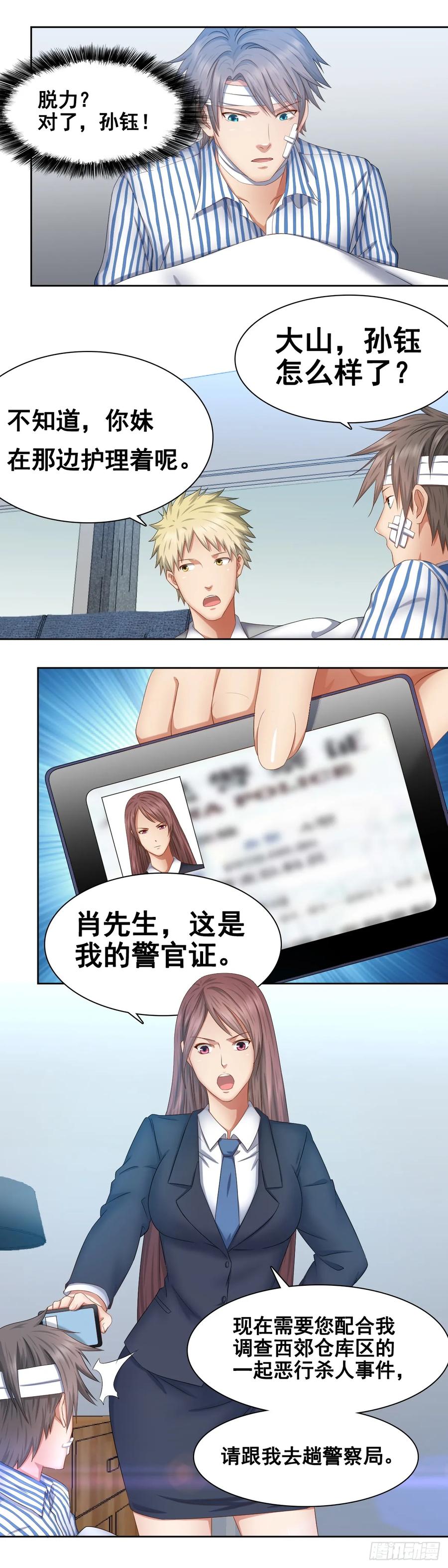 你醒来我一定娶你0