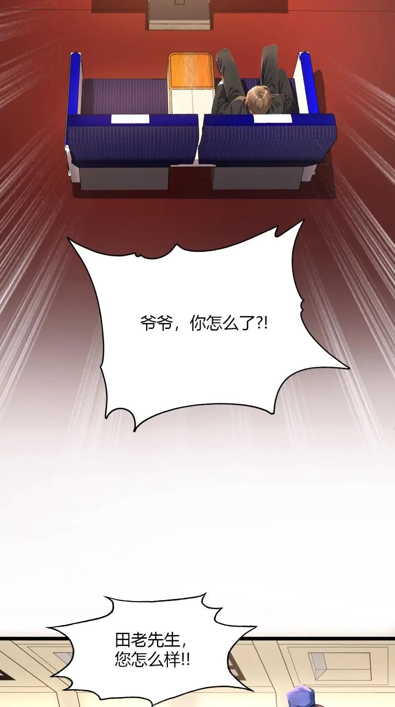 第107话 随手救个大佬而已4