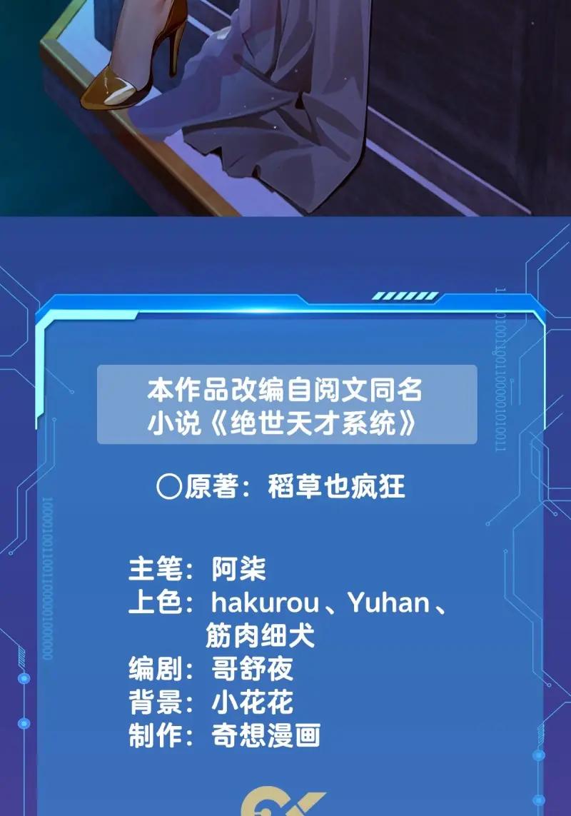 第81话 你的命借我用用1
