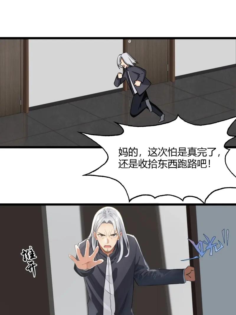 第81话 你的命借我用用3