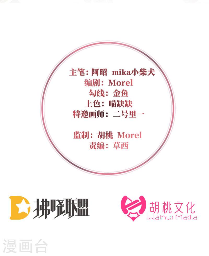 第81话 这是什么孽缘啊1