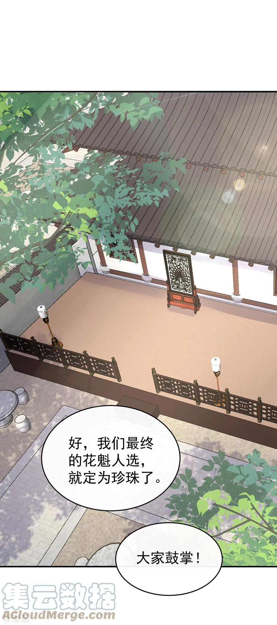 妻主,请享用漫画免费下拉式漫画,第33话 连兽都不放过！3图