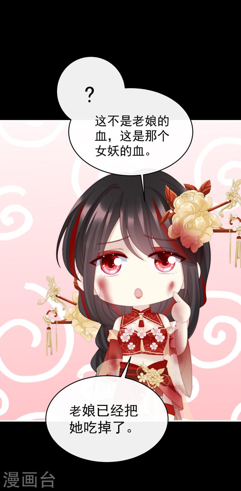 第84话 求抱抱4