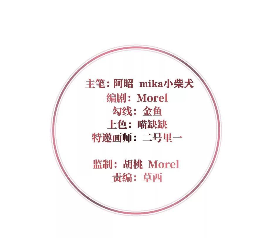 妻主,请享用漫画免费下拉式漫画,92 你是老娘的狗4图