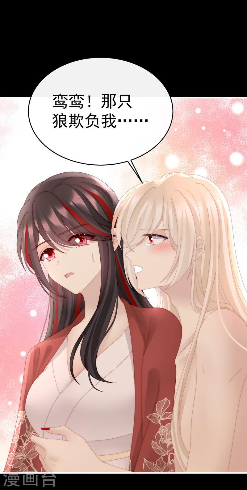 第85话 小动物也争宠？0