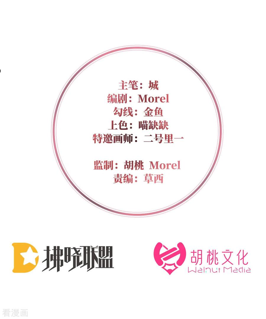 妻主,请享用漫画免费下拉式漫画,第33话 连兽都不放过！2图