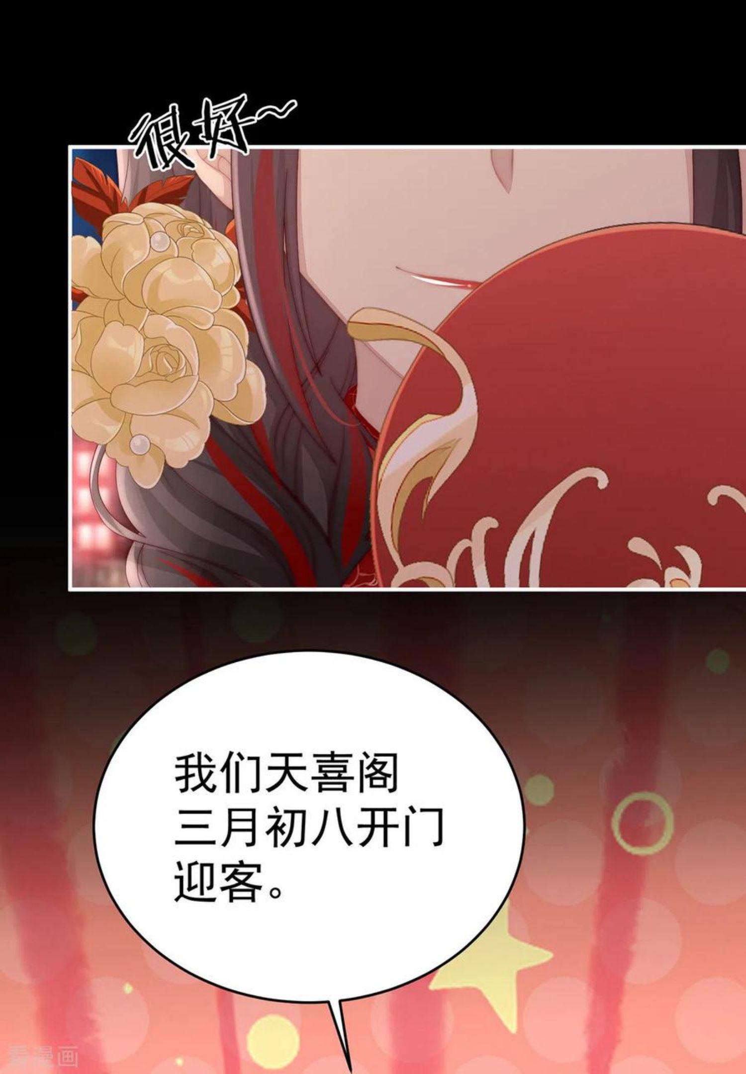 第25话 给老娘洗干净等着0