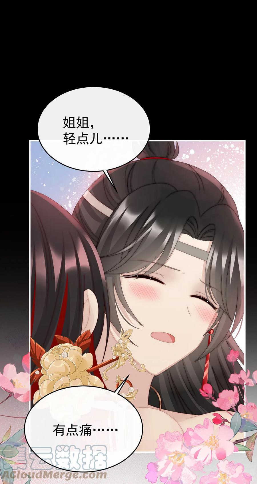 第38话 她最爱的还是你！4