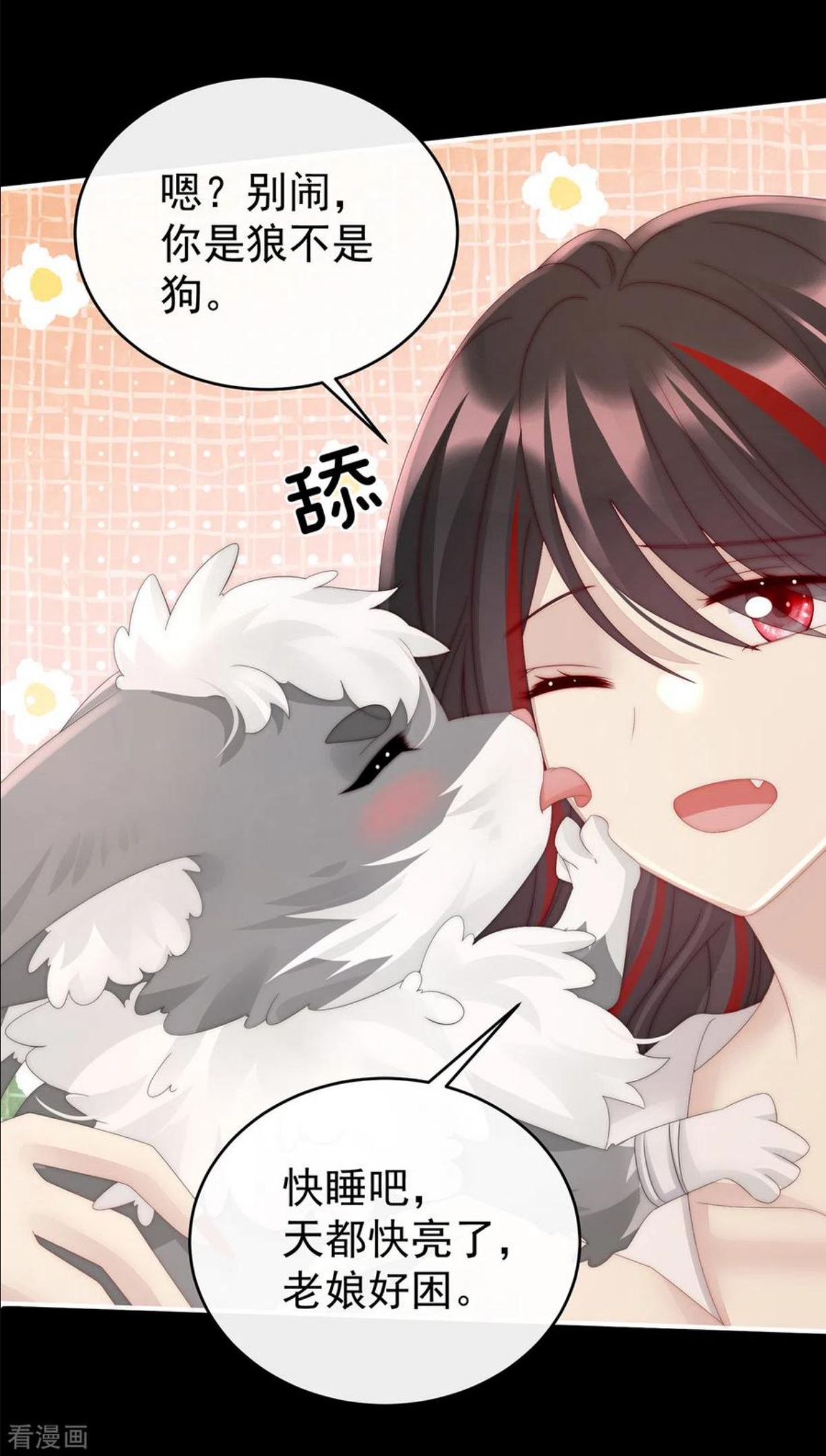 第20话 白嫖一只狼崽0