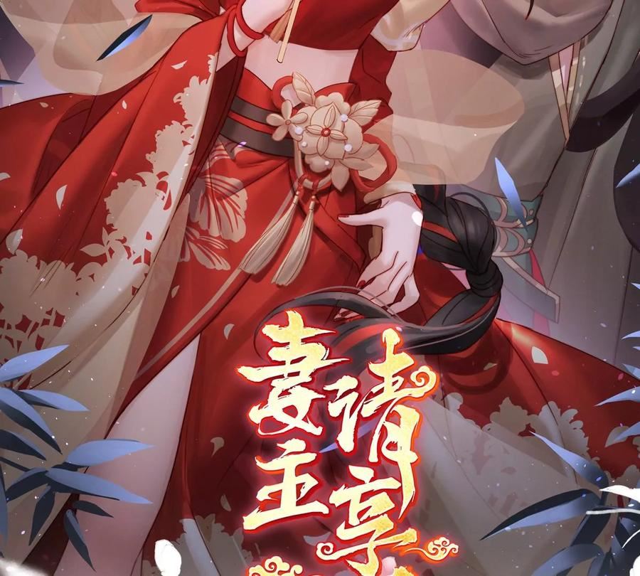 妻主,请享用漫画免费下拉式漫画,92 你是老娘的狗2图