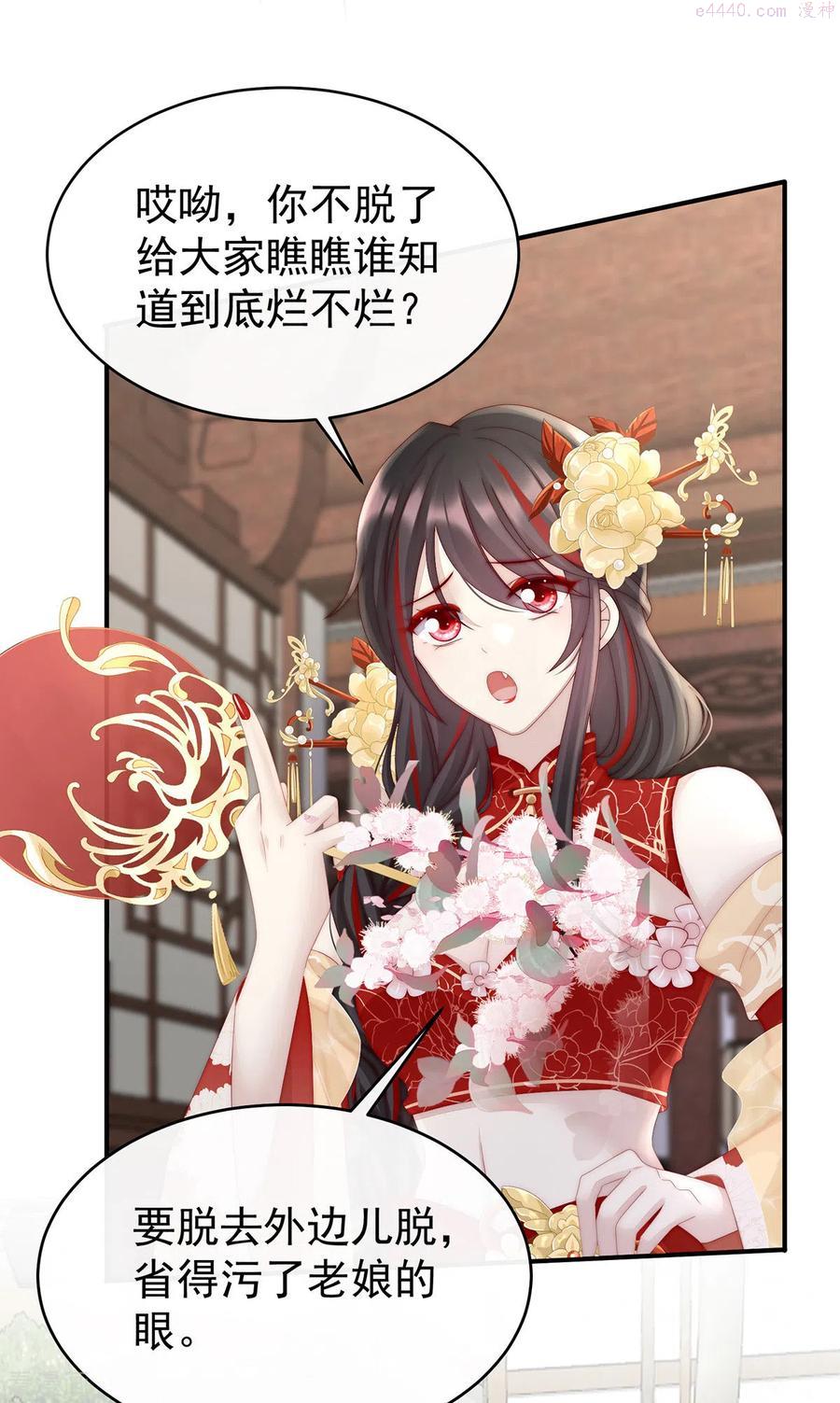 第8话 血族控制3