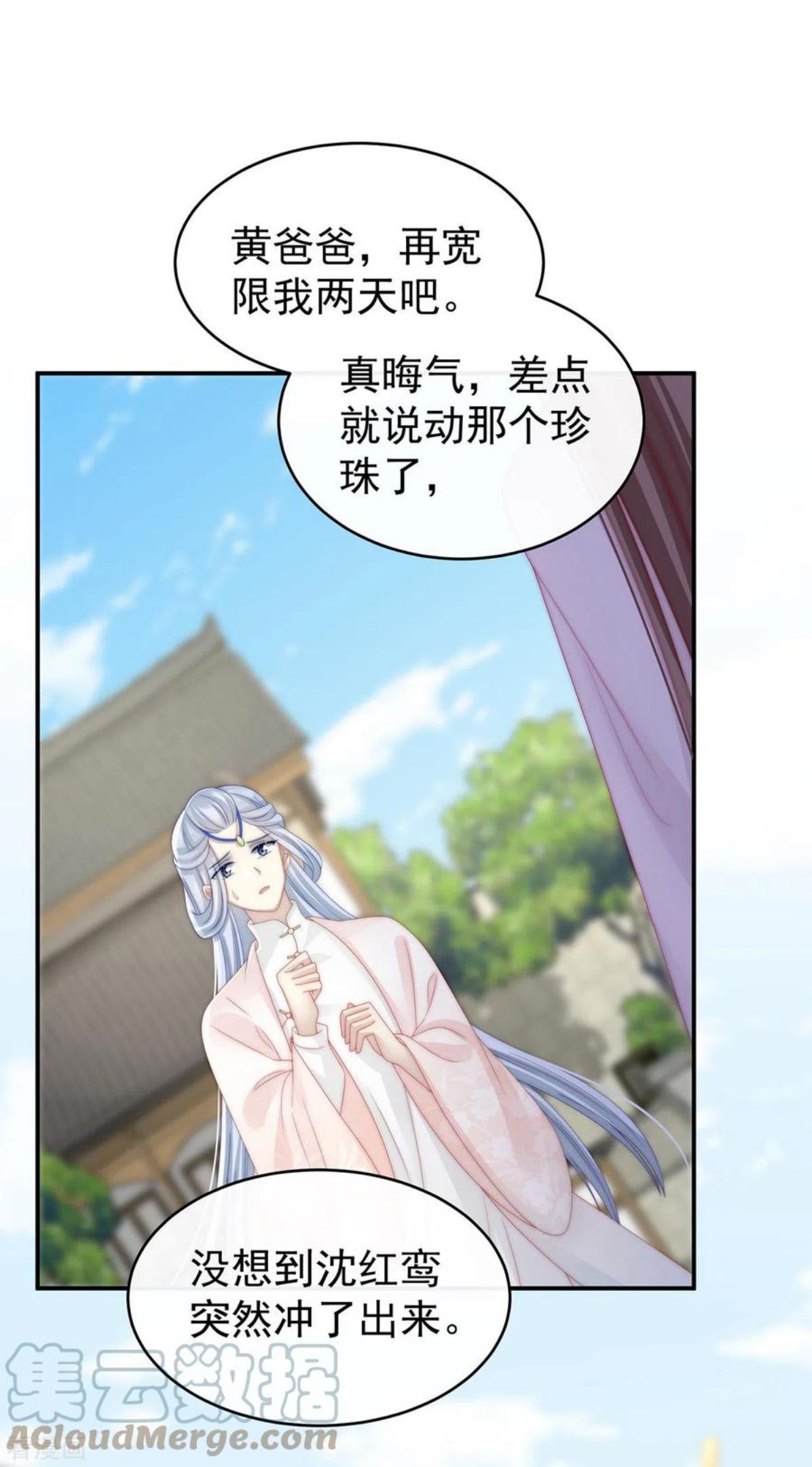 第23话 沈爸爸画艳图2