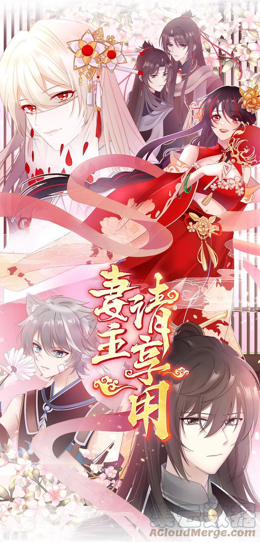 妻主,请享用漫画免费下拉式漫画,第5话 检查身体1图