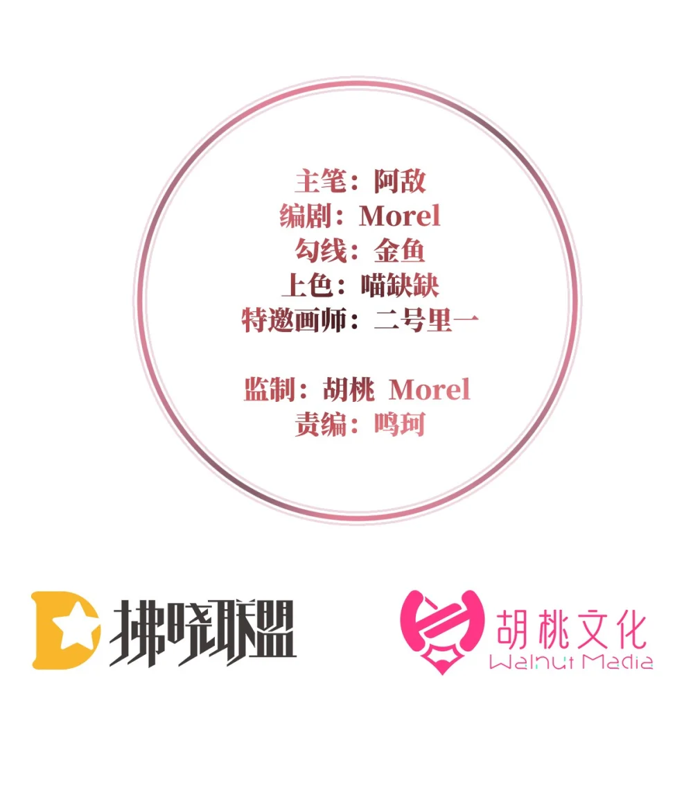 妻主,请享用漫画免费下拉式漫画,122 她又要娶三个2图