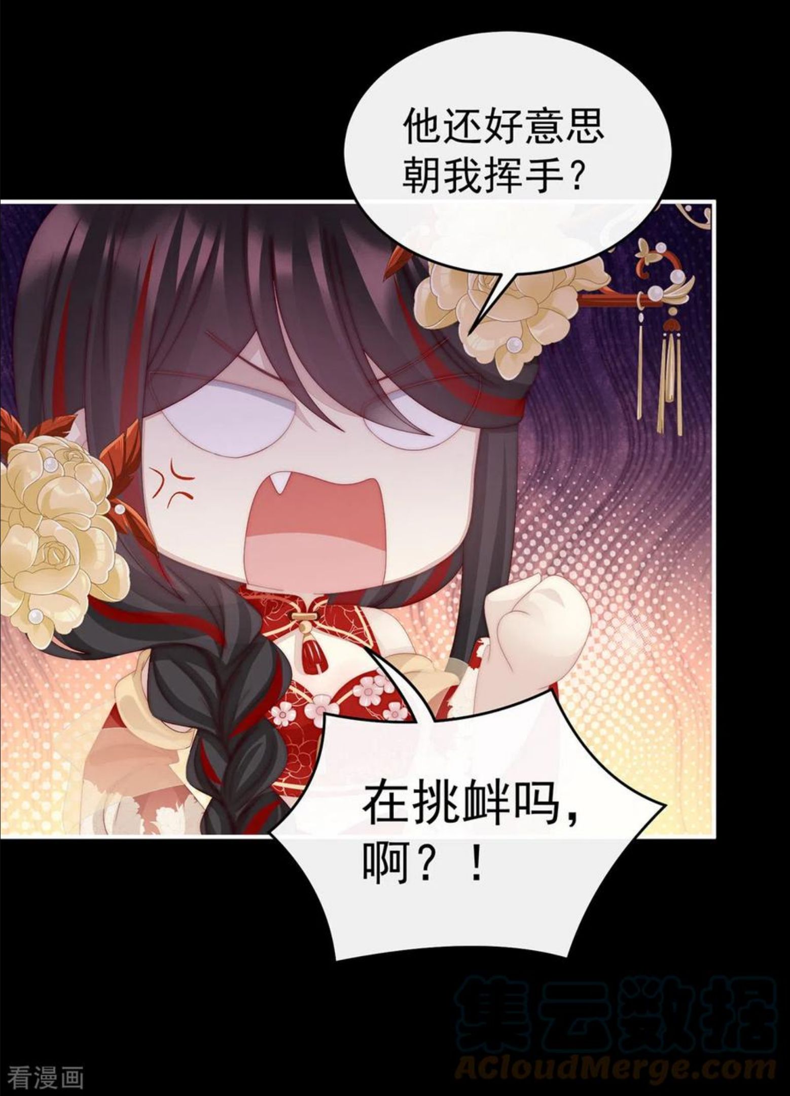 妻主,请享用漫画免费下拉式漫画,第26话 可怜的小毛团4图