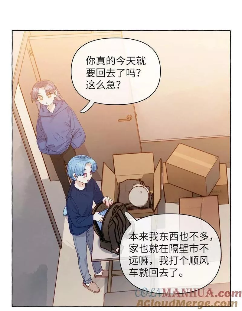 122 你好会谈恋爱啊2