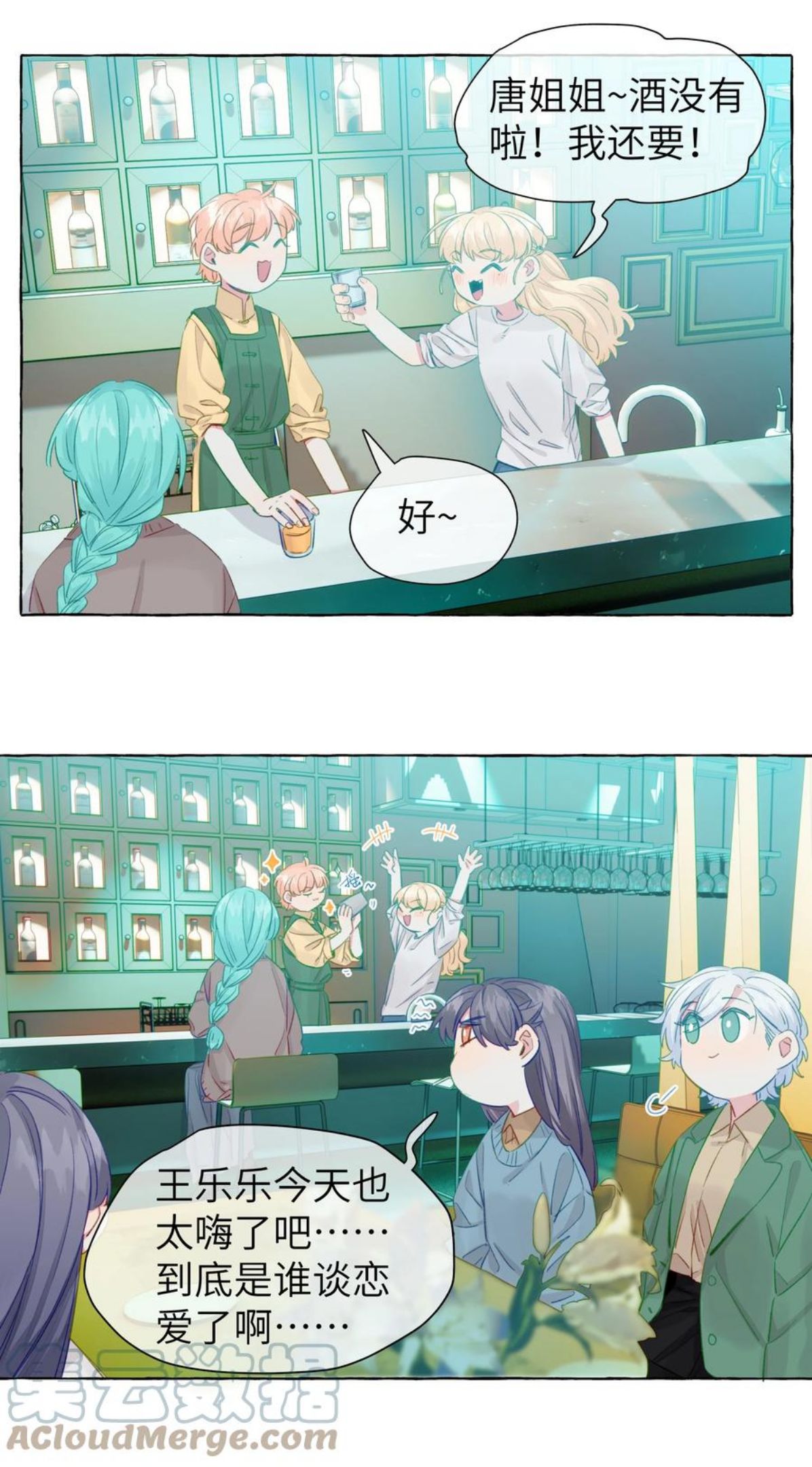 070 怎么不再问一句4