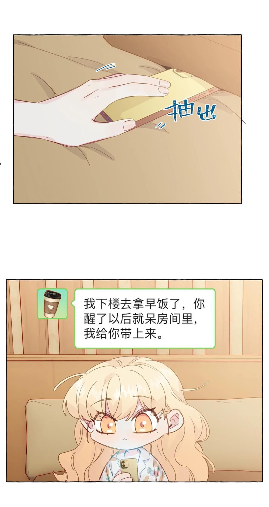 095 原来你是福瑞控3