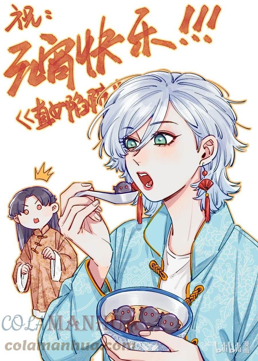 元宵节 贺图！0