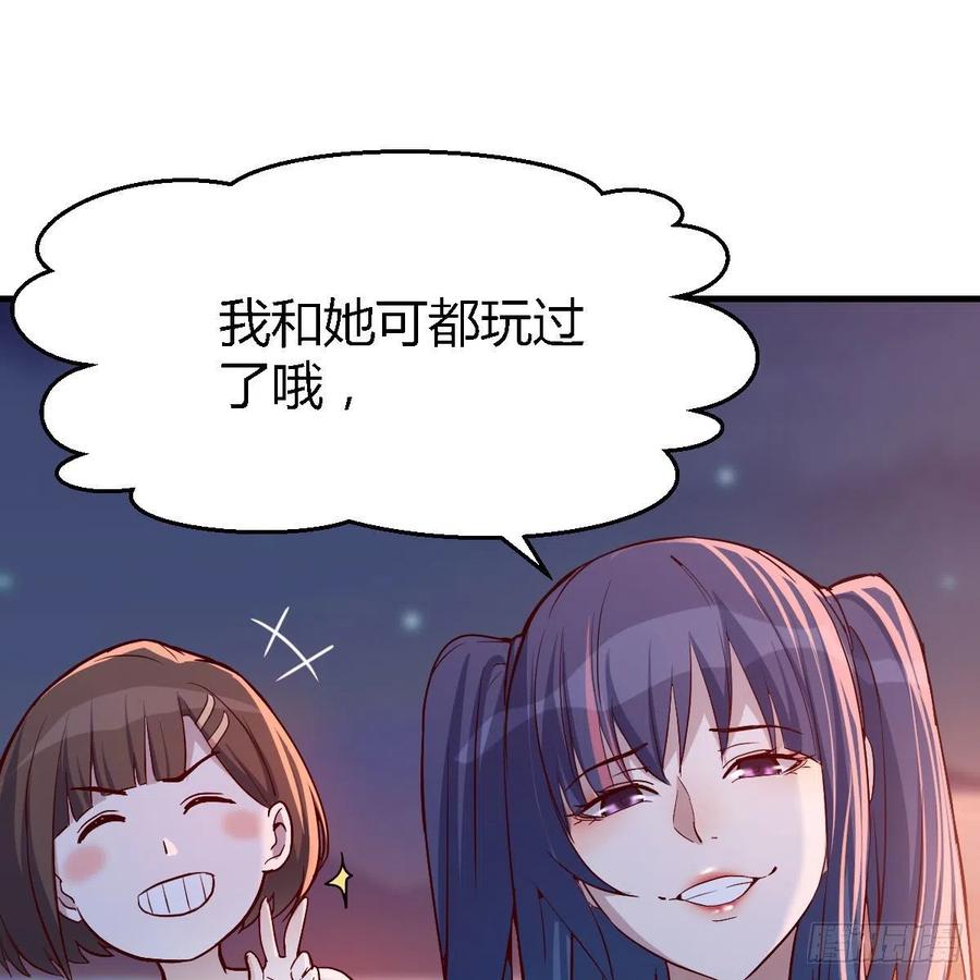 家有双生女友漫画免费阅读下拉式奇漫屋漫画,BOSS的心声3图